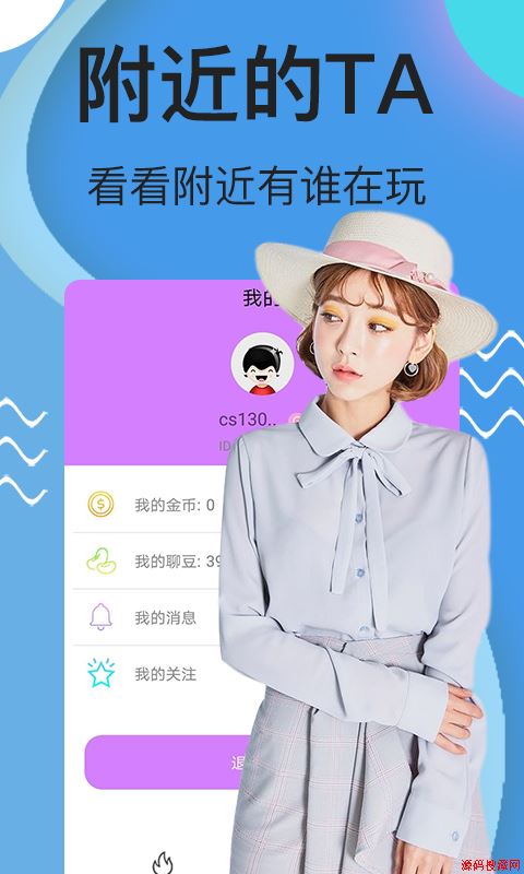 茄子视频应用截图