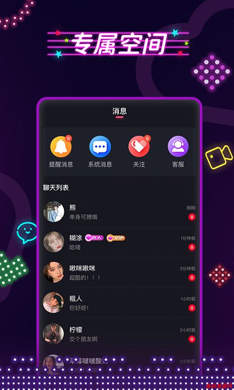 茶馆儿应用截图