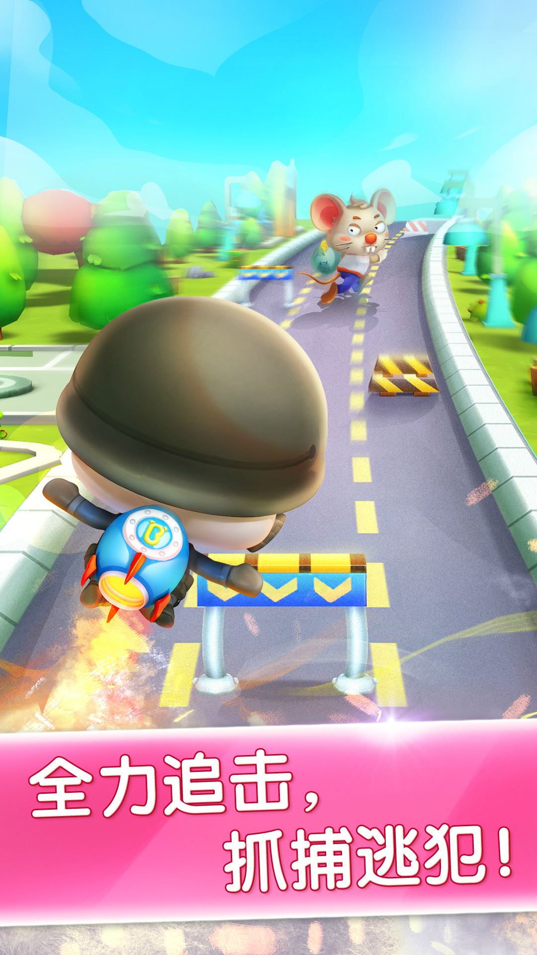 宝宝小警察应用截图