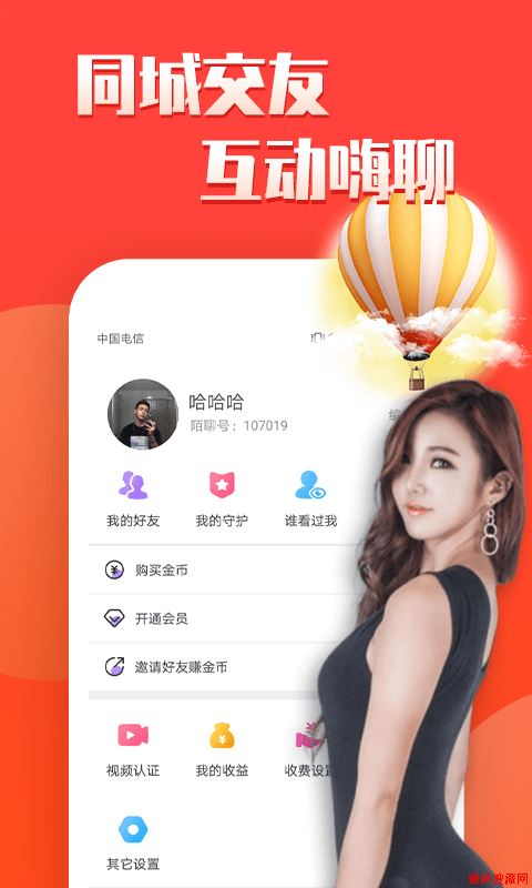 漂流瓶应用截图