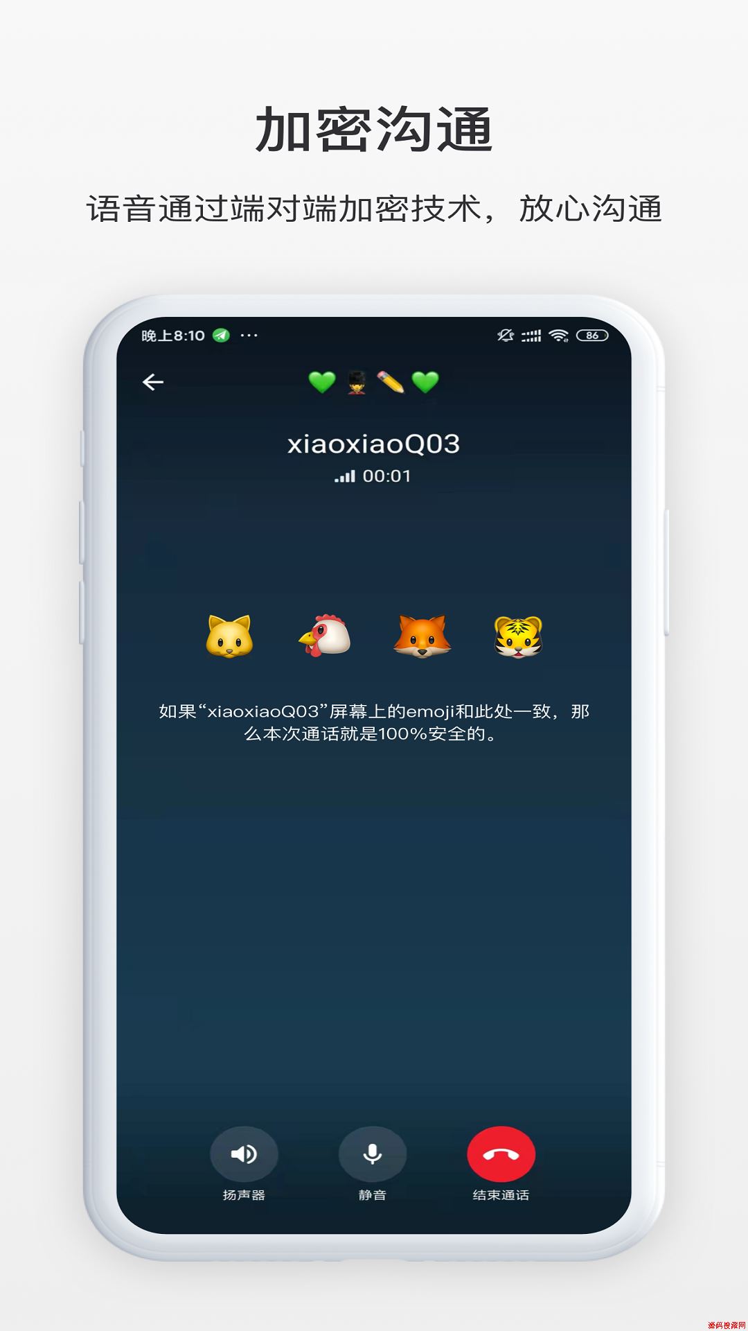 TikChat应用截图
