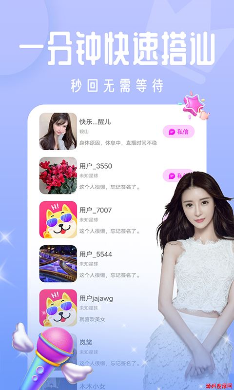 苹果直播应用截图