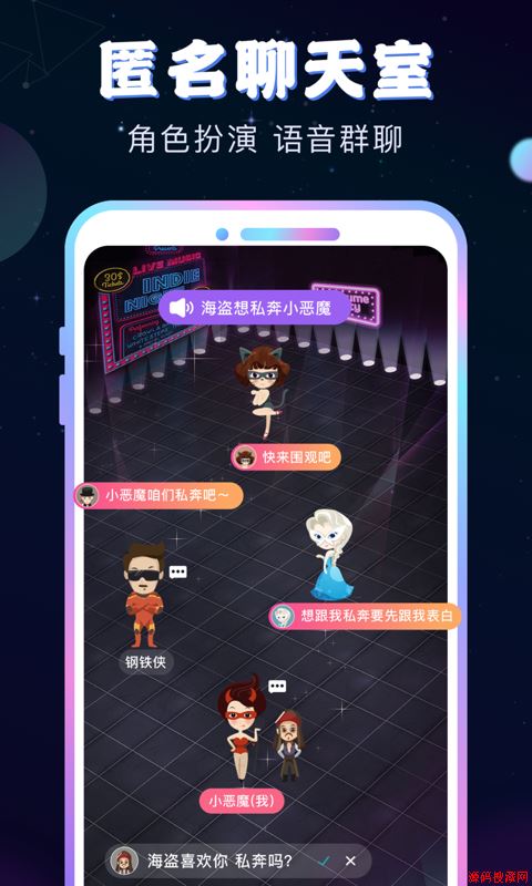 新漂流瓶应用截图