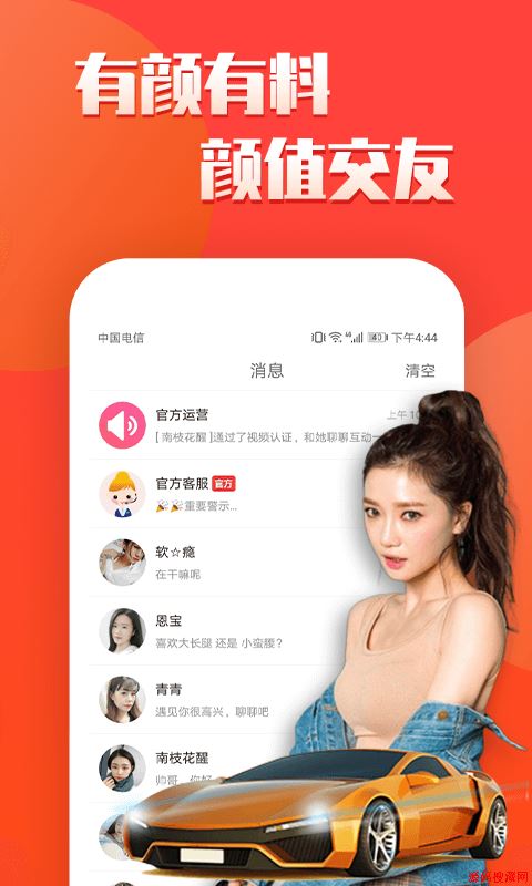 漂流瓶应用截图