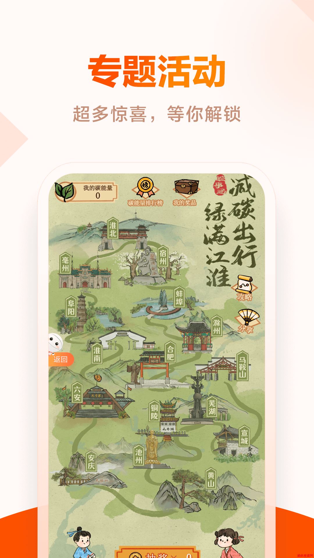 皖事通应用截图