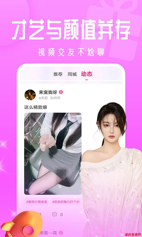 苹果直播应用截图