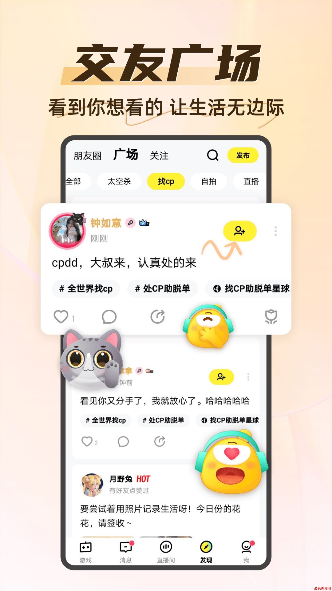 你画我猜应用截图