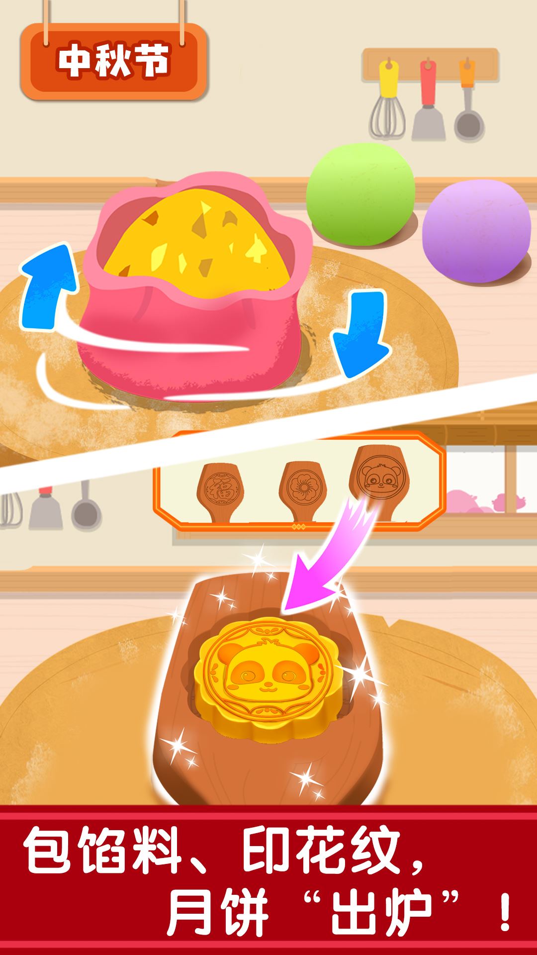 奇妙传统节日应用截图