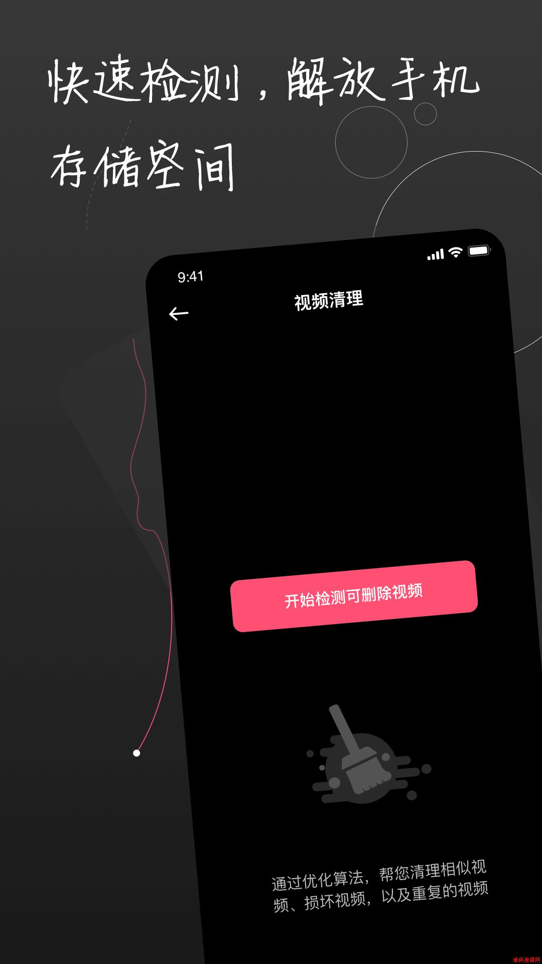 91短视频编辑应用截图