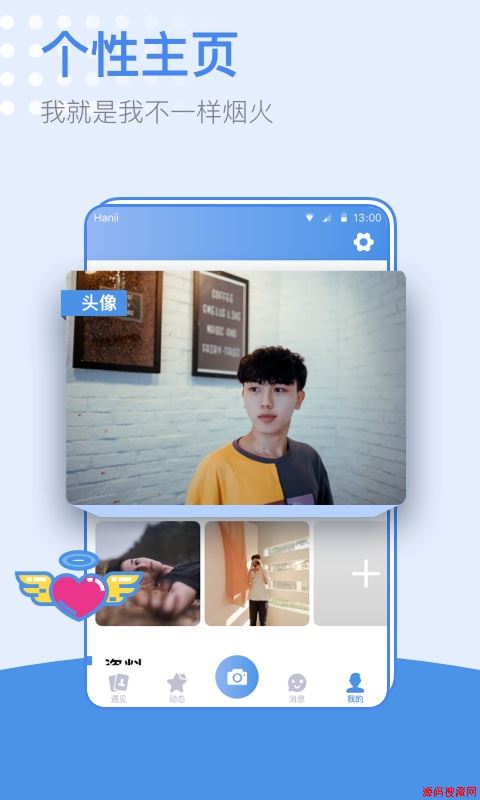 小蓝同志交友软件应用截图