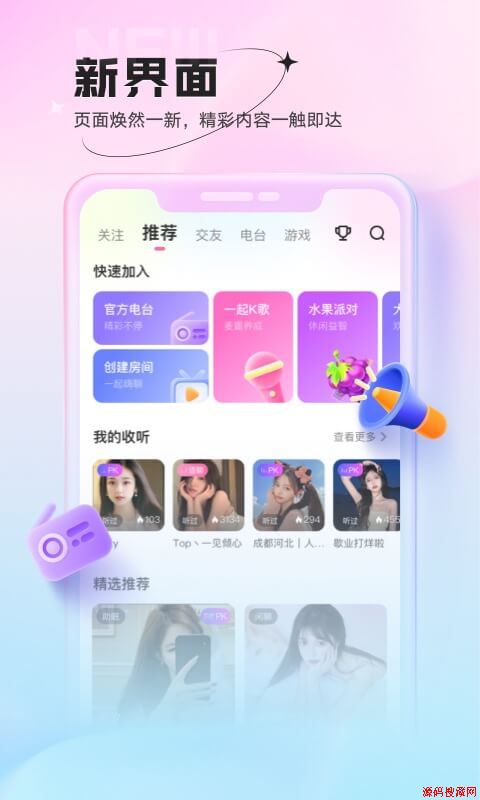 鱼声应用截图