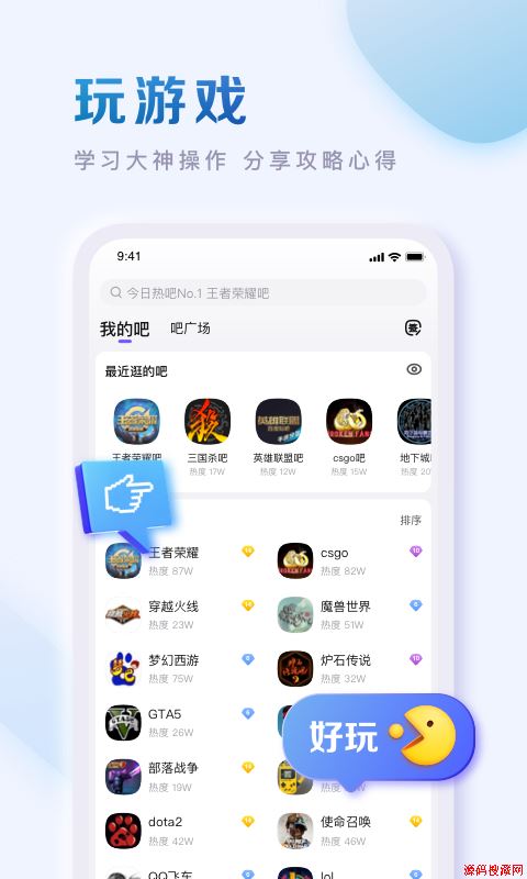 百度贴吧应用截图