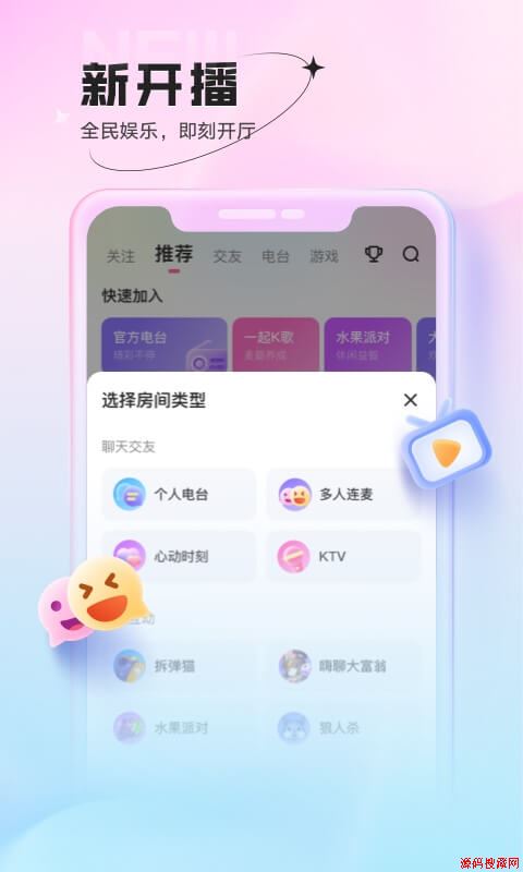 鱼声应用截图