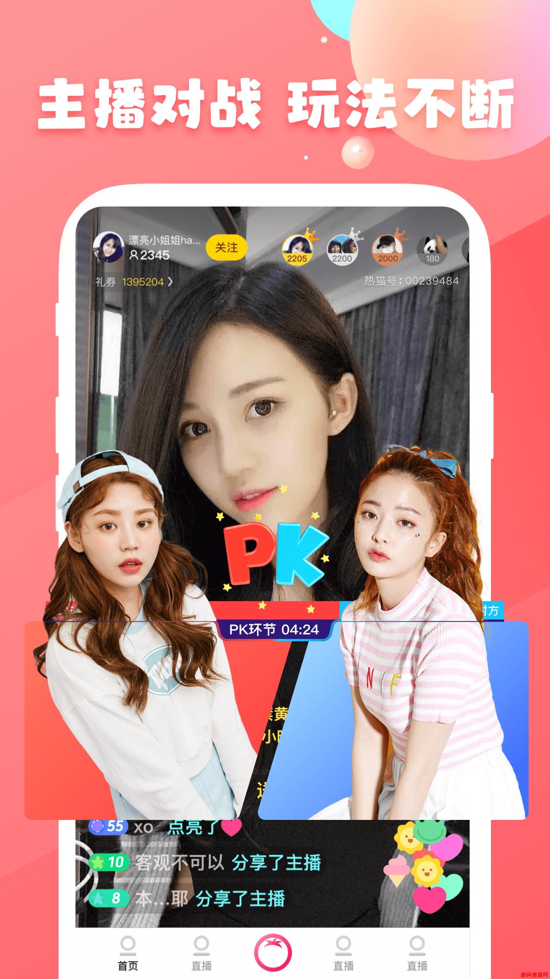 番茄社区应用截图