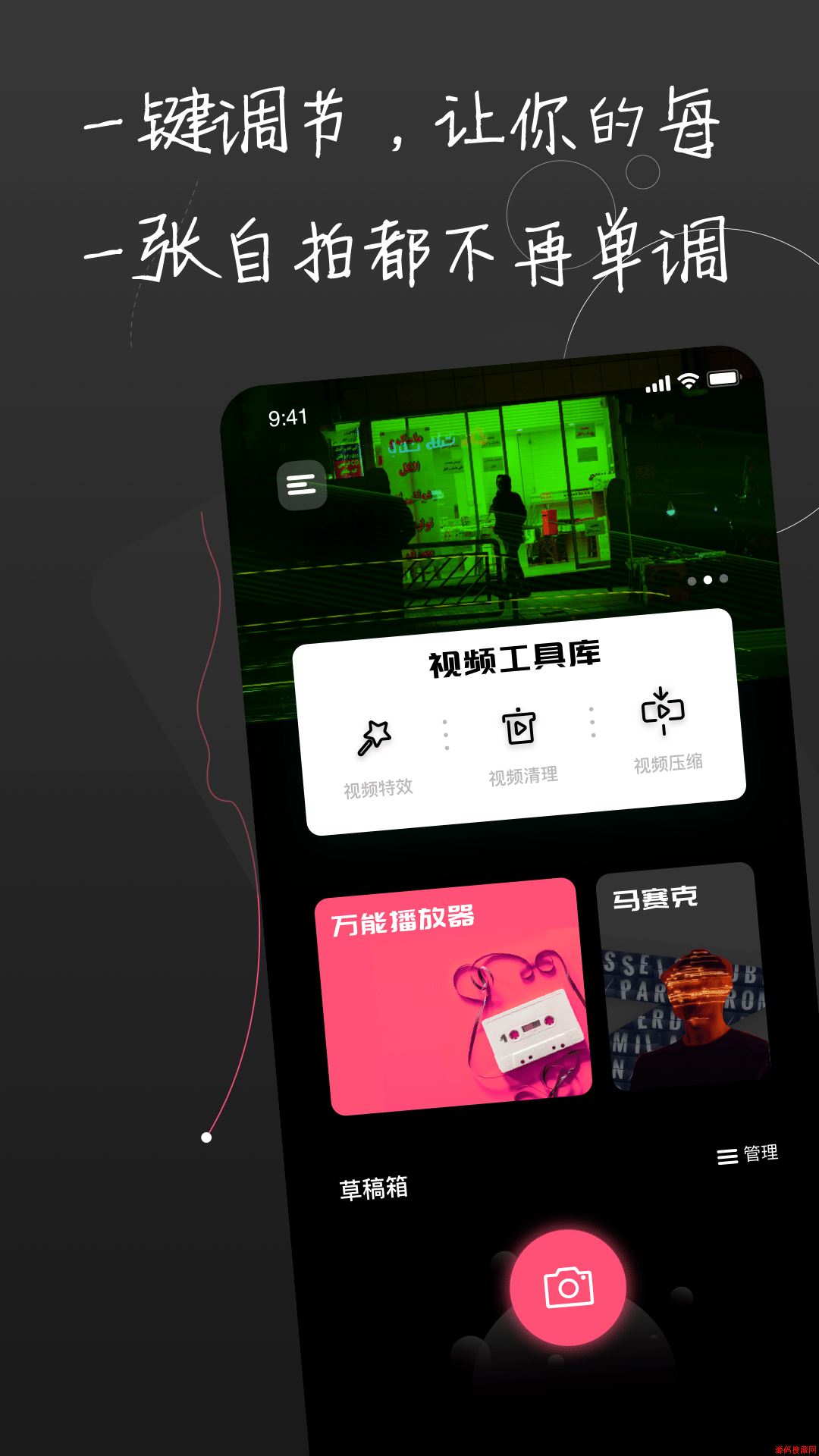 91短视频编辑应用截图