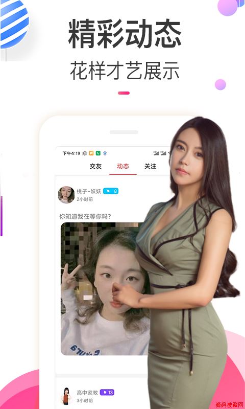 樱桃视频应用截图