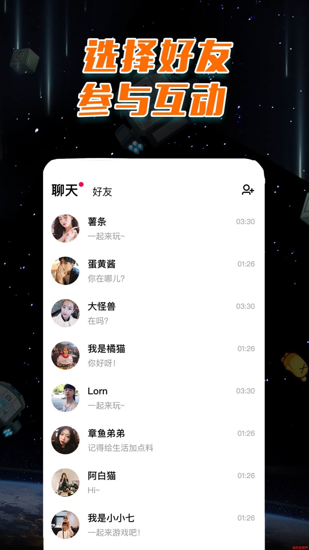 Among Us应用截图