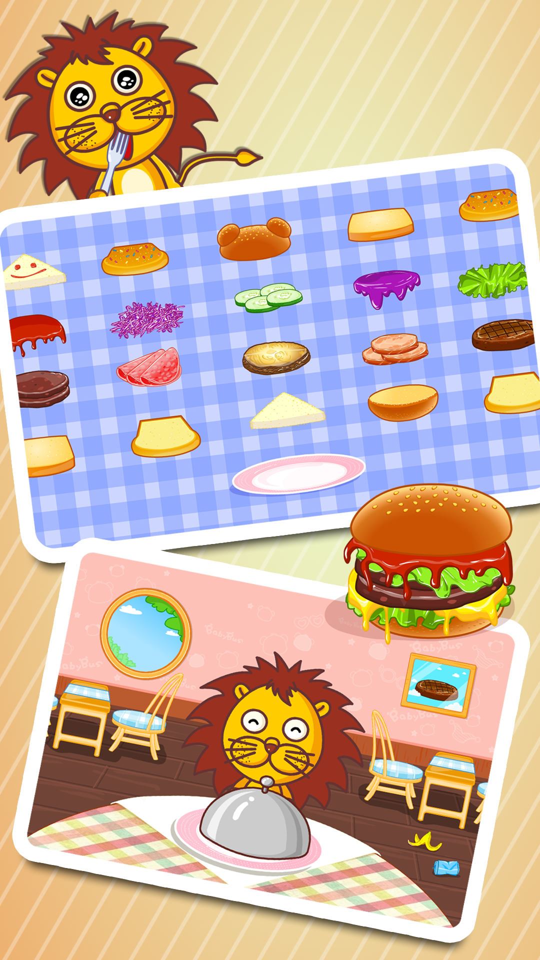 宝宝美食街应用截图