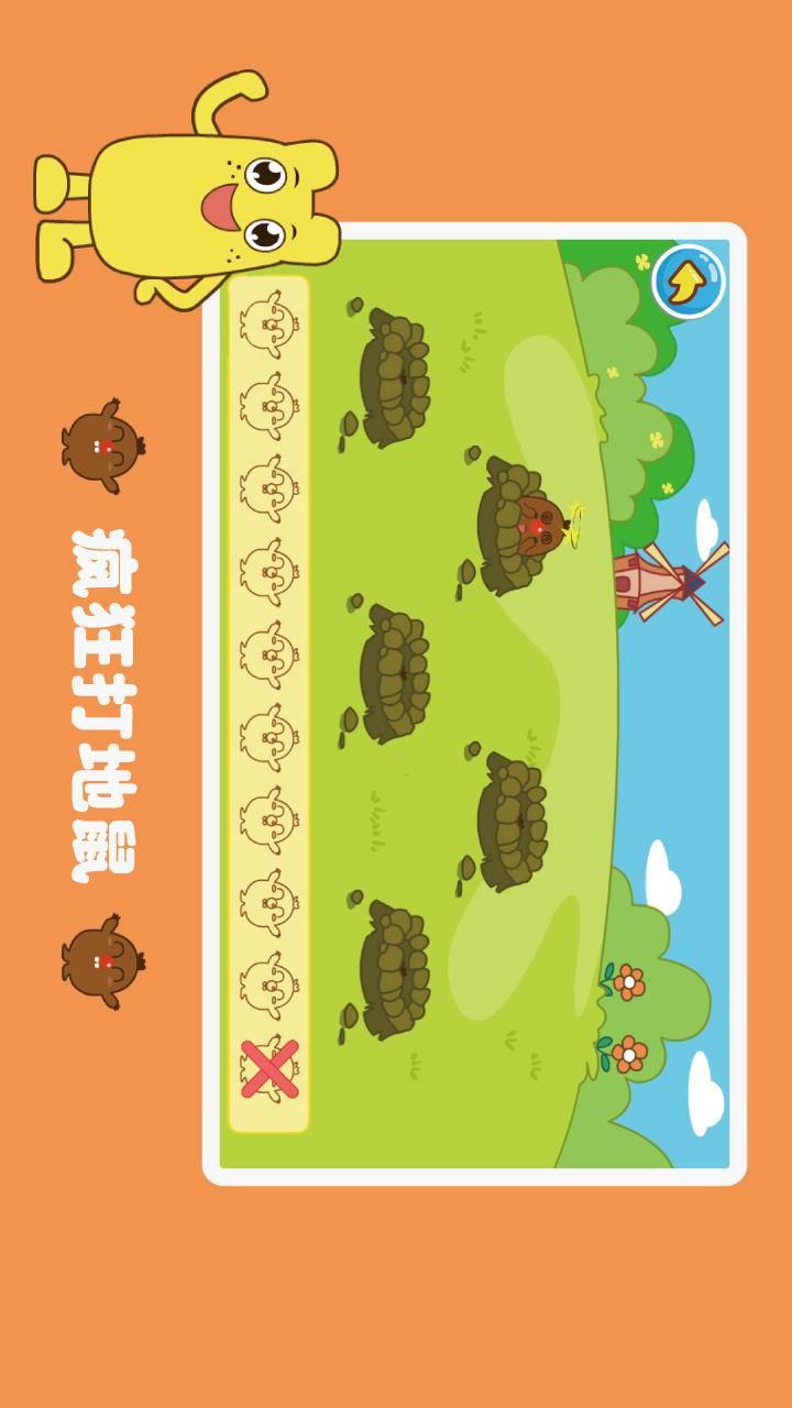 宝宝学数数应用截图