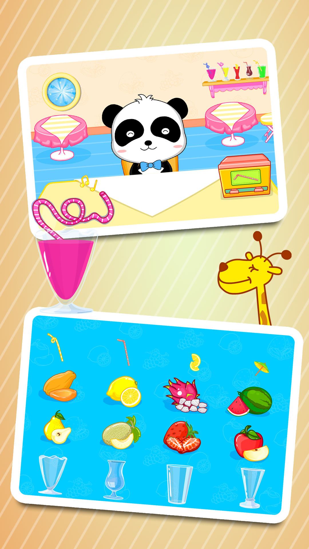 宝宝美食街应用截图