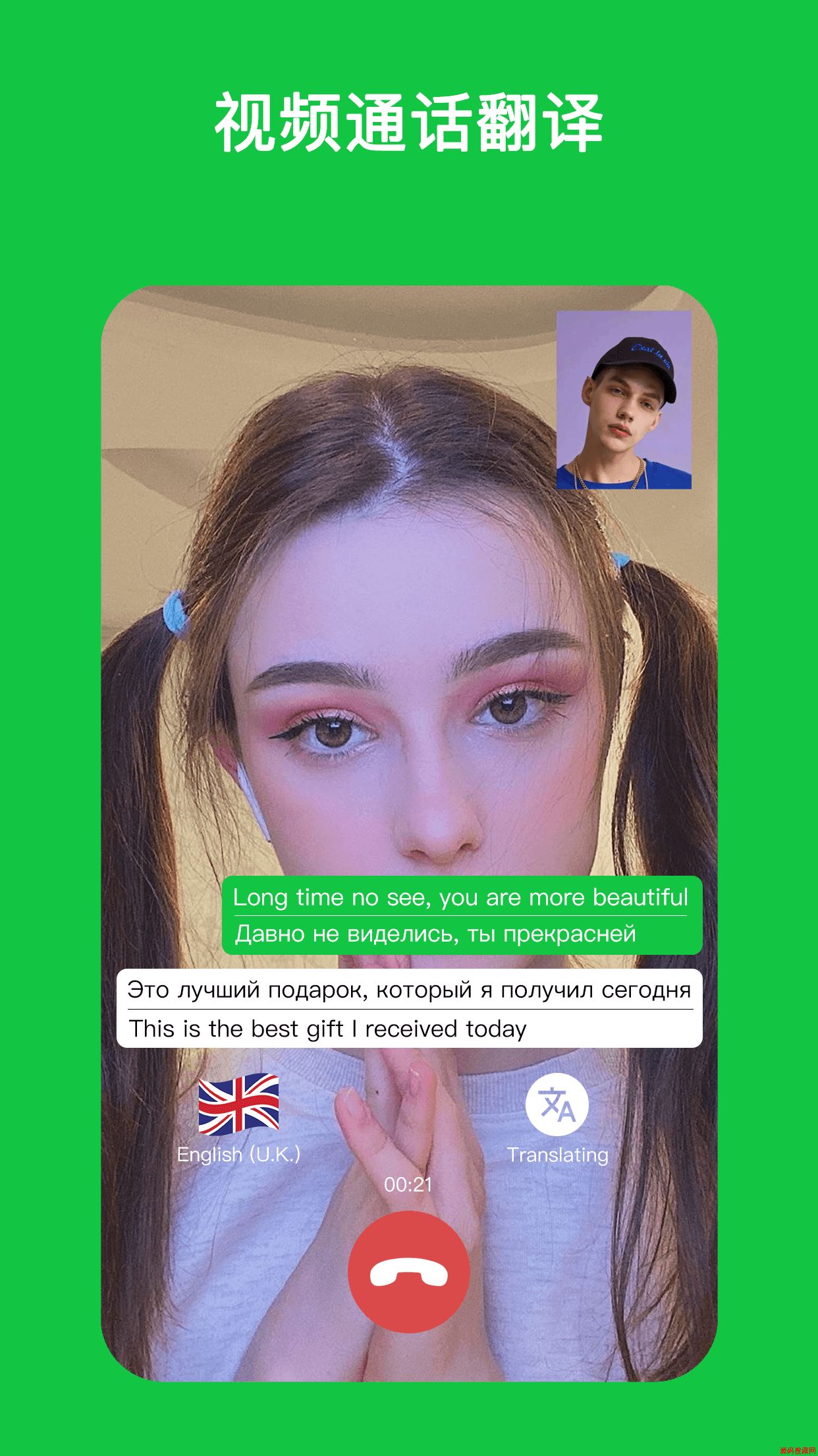 Sweetalk应用截图