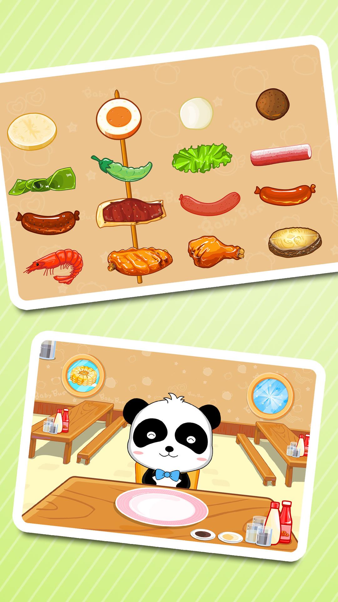 宝宝美食街应用截图