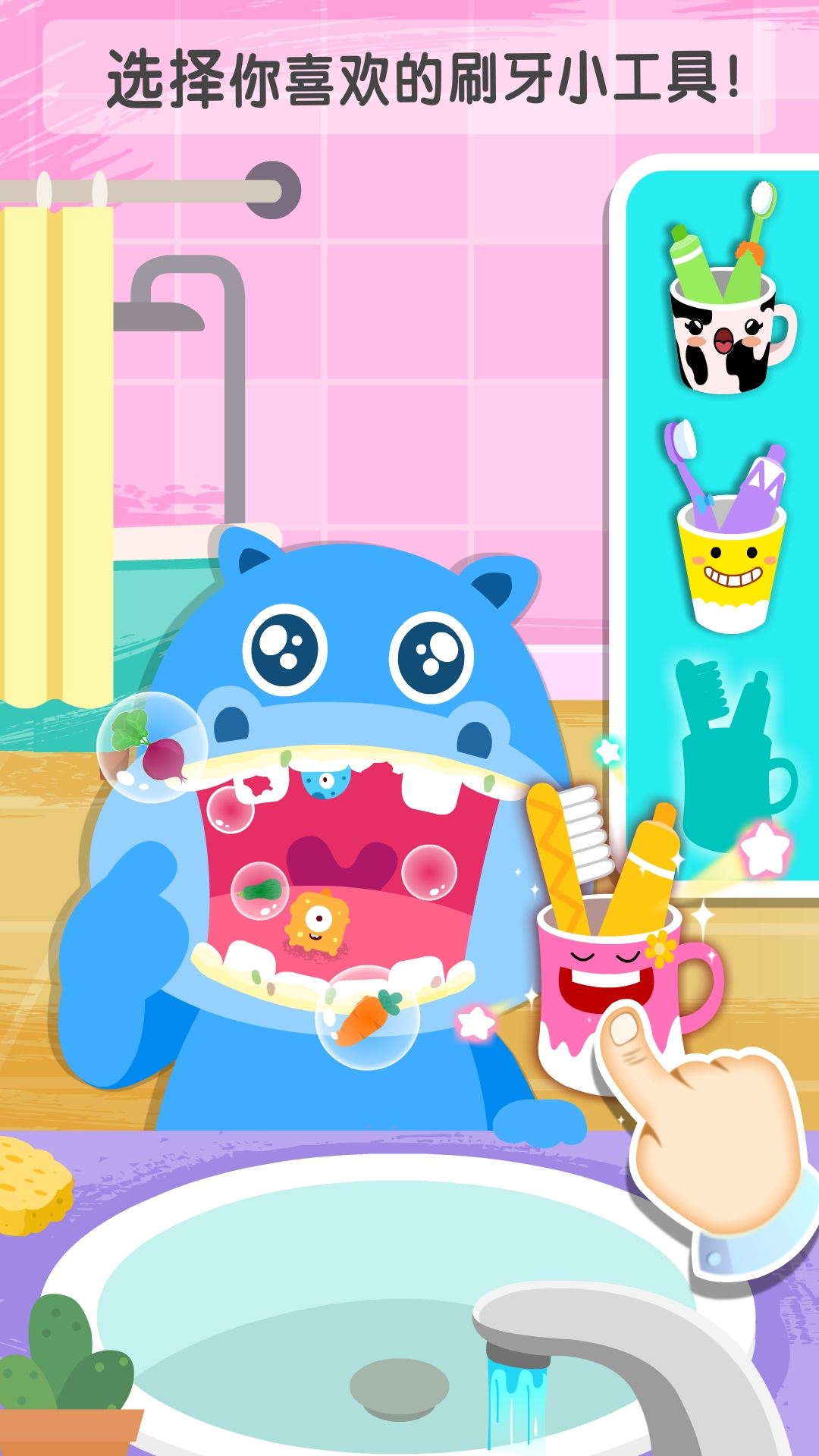 妙妙爱干净应用截图