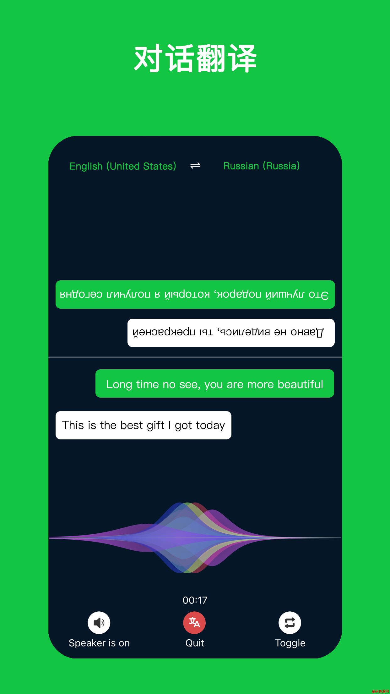 Sweetalk应用截图