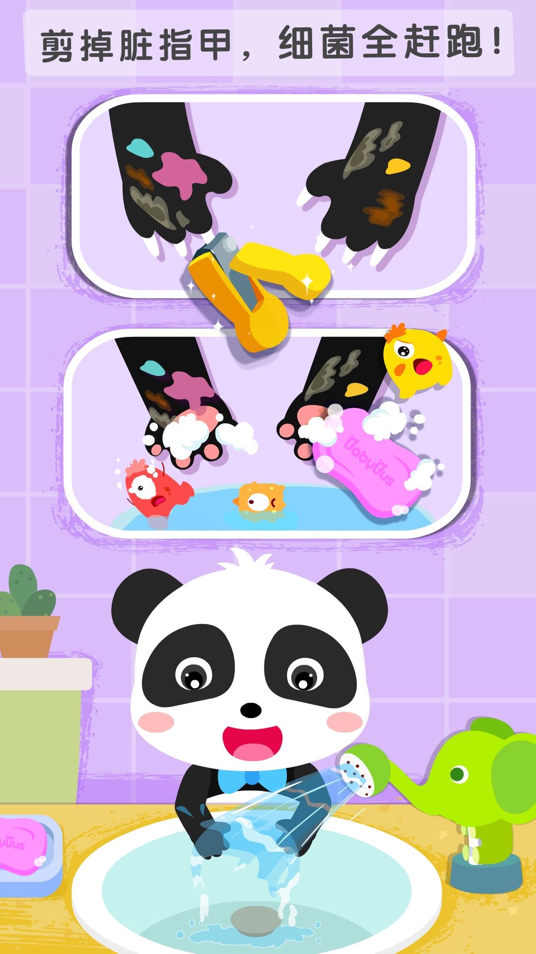 妙妙爱干净应用截图