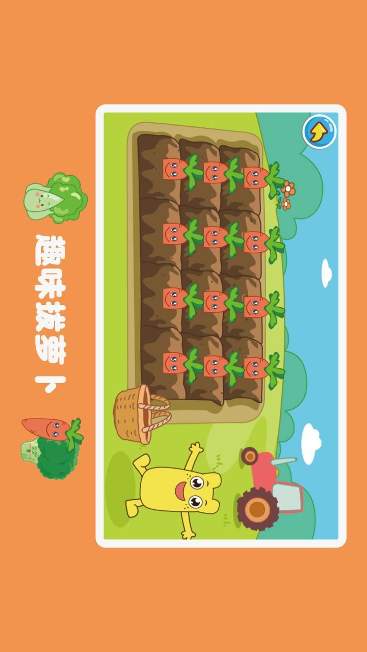 宝宝学数数应用截图