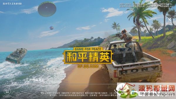 和平精英先行服下载最新版 和平精英先行服下载最新版