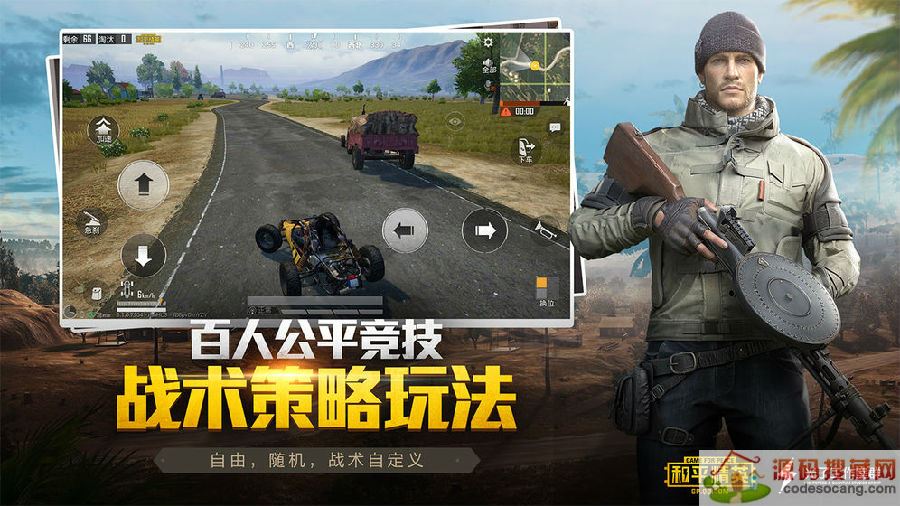 和平精英先锋服下载最新版 和平精英先锋服下载最新版