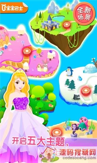 化妆小公主游戏 化妆小公主游戏