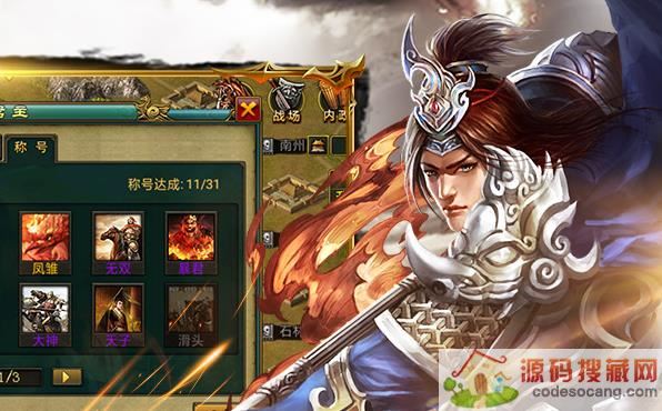 新三国争霸GM版 新三国争霸GM版