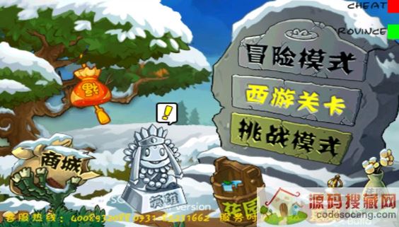 植物大战僵尸无尽版暑假版免费版 植物大战僵尸无尽版暑假版免费版