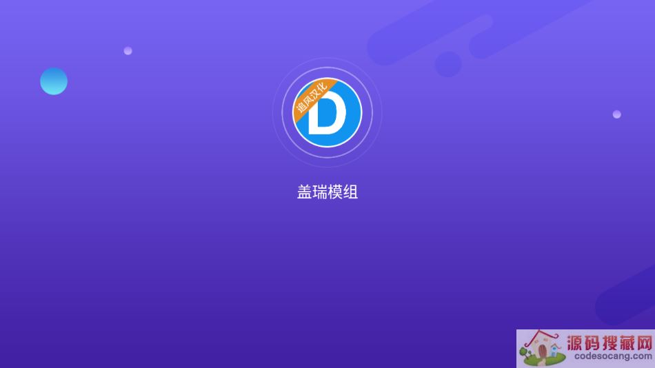 盖瑞模组手机版下载中文版 盖瑞模组手机版下载中文版