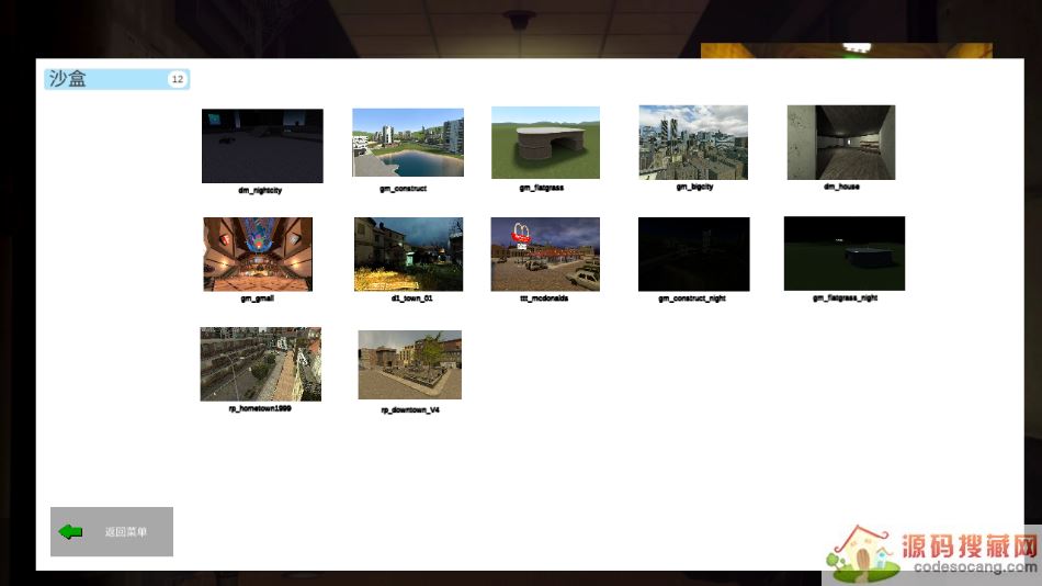 盖瑞模组手机版下载中文版 盖瑞模组手机版下载中文版