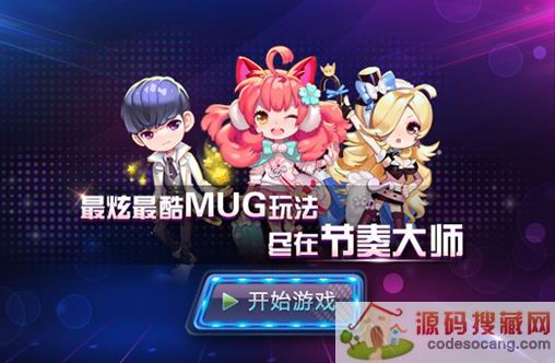 节奏大师游戏下载 节奏大师游戏下载