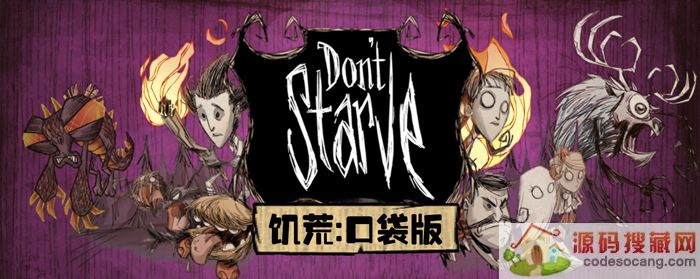 饥荒口袋版安卓下载 饥荒口袋版安卓下载