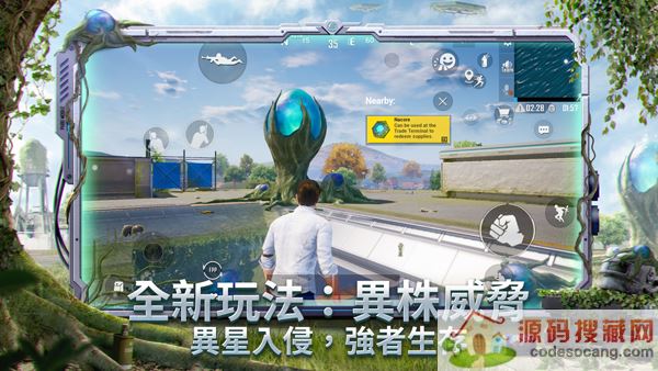 PUBG MOBILE TW绝地求生台服手机版下载最新版本 PUBG MOBILE TW绝地求生台服手机版下载最新版本