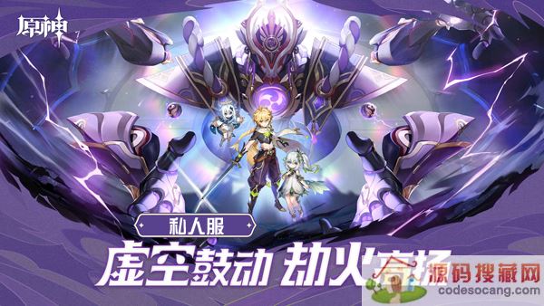 原神SF手机版下载 原神SF手机版下载