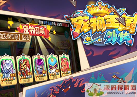 宠物王国外传腾讯版 宠物王国外传腾讯版