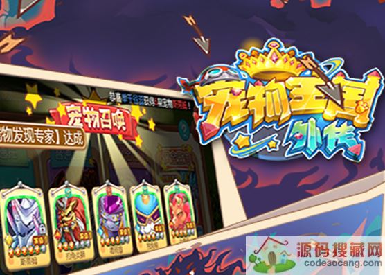 宠物王国外传应用宝旧版 宠物王国外传应用宝旧版