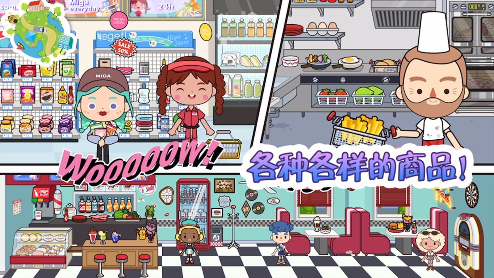 托卡生活小镇应用截图