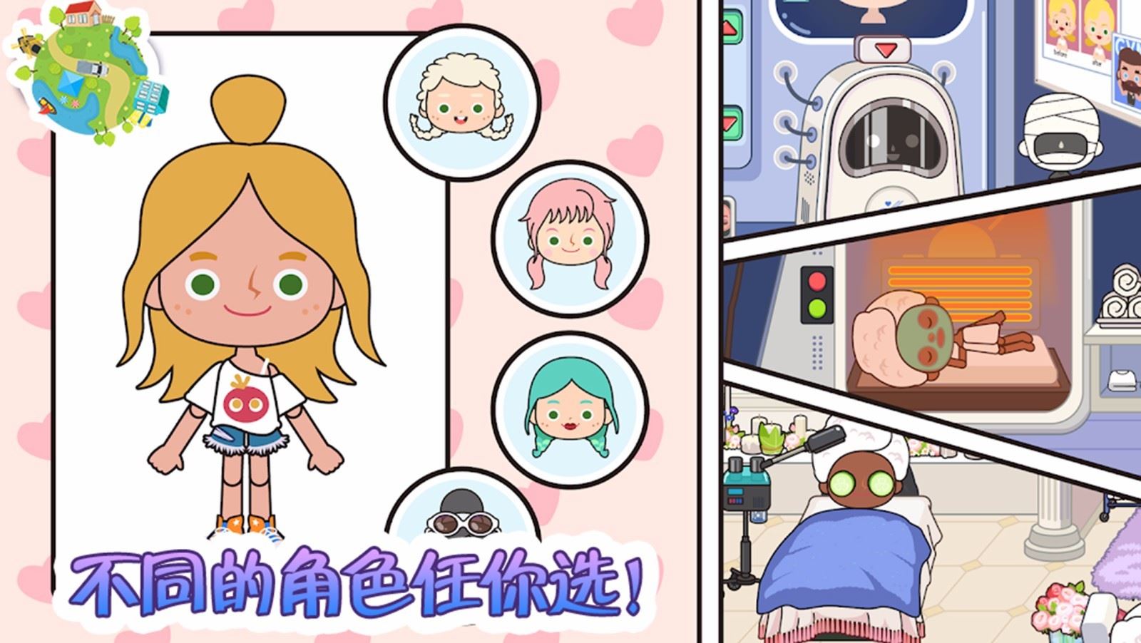 托卡生活小镇应用截图