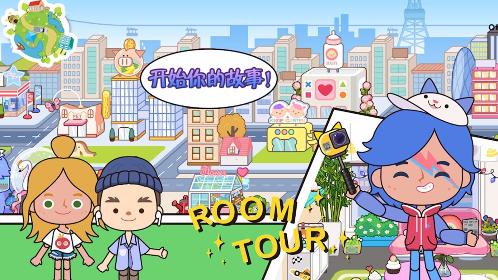 托卡生活小镇应用截图