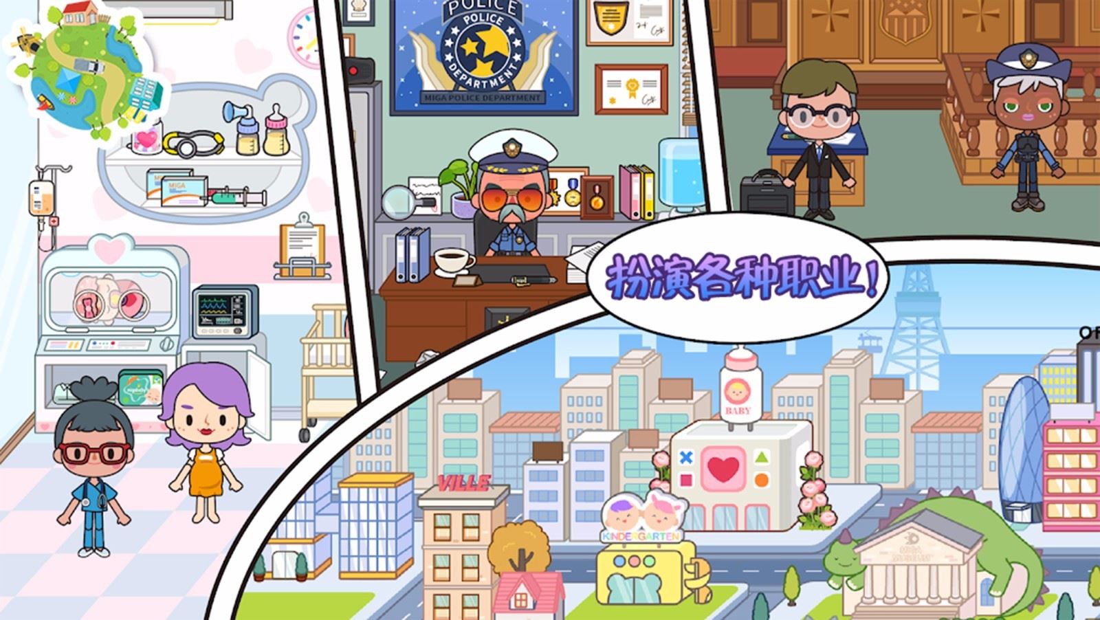 托卡生活小镇应用截图