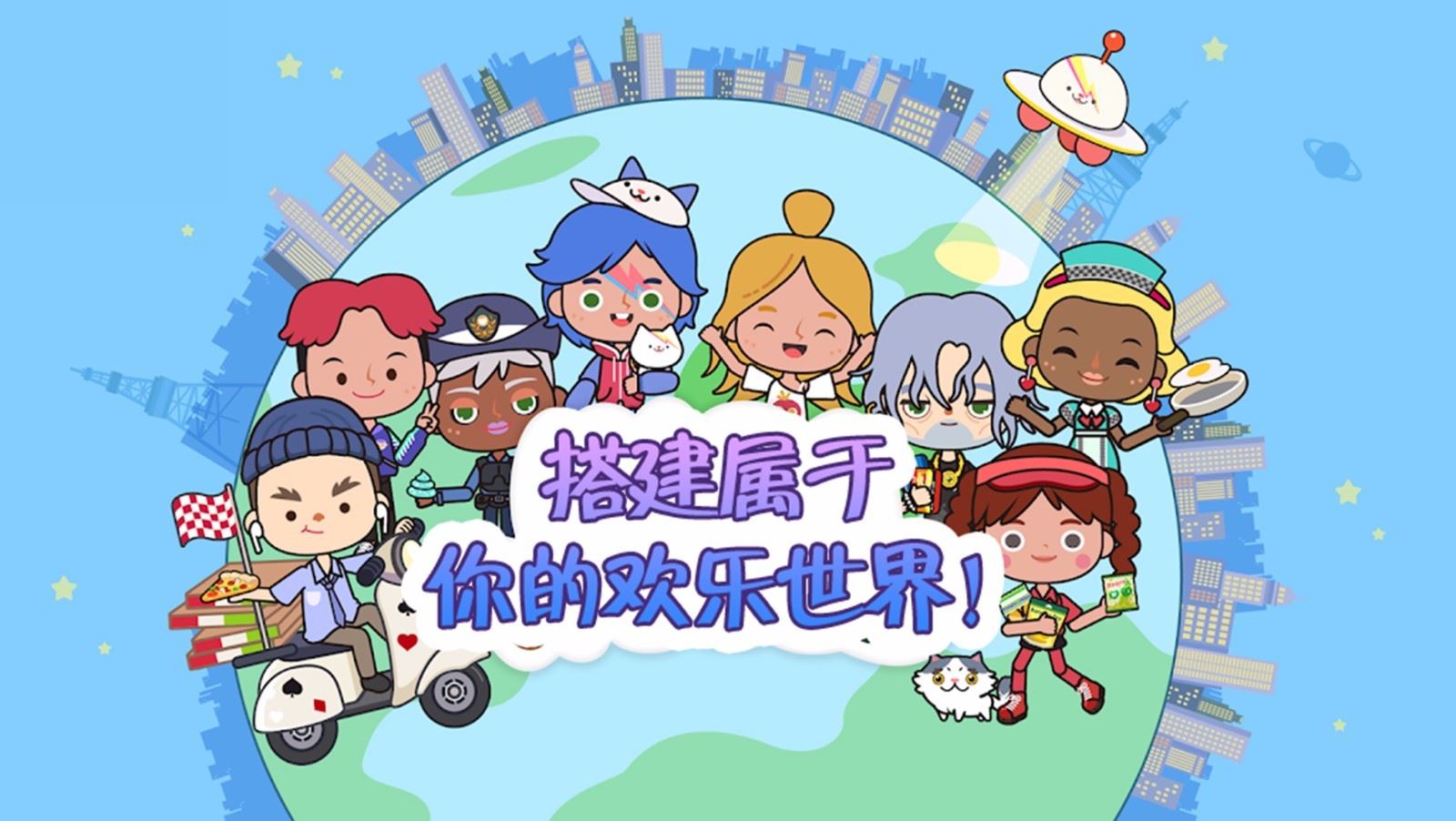 托卡生活小镇应用截图