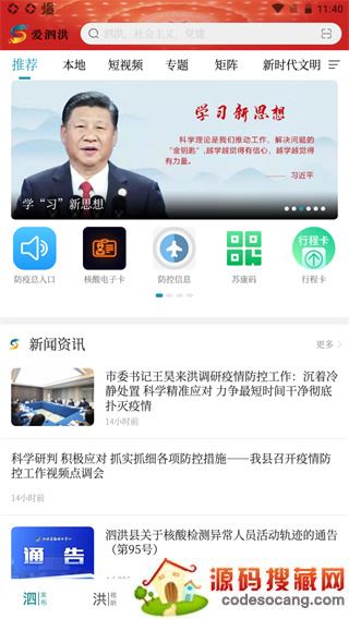 app