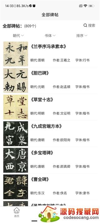 ī鷨ֵapp